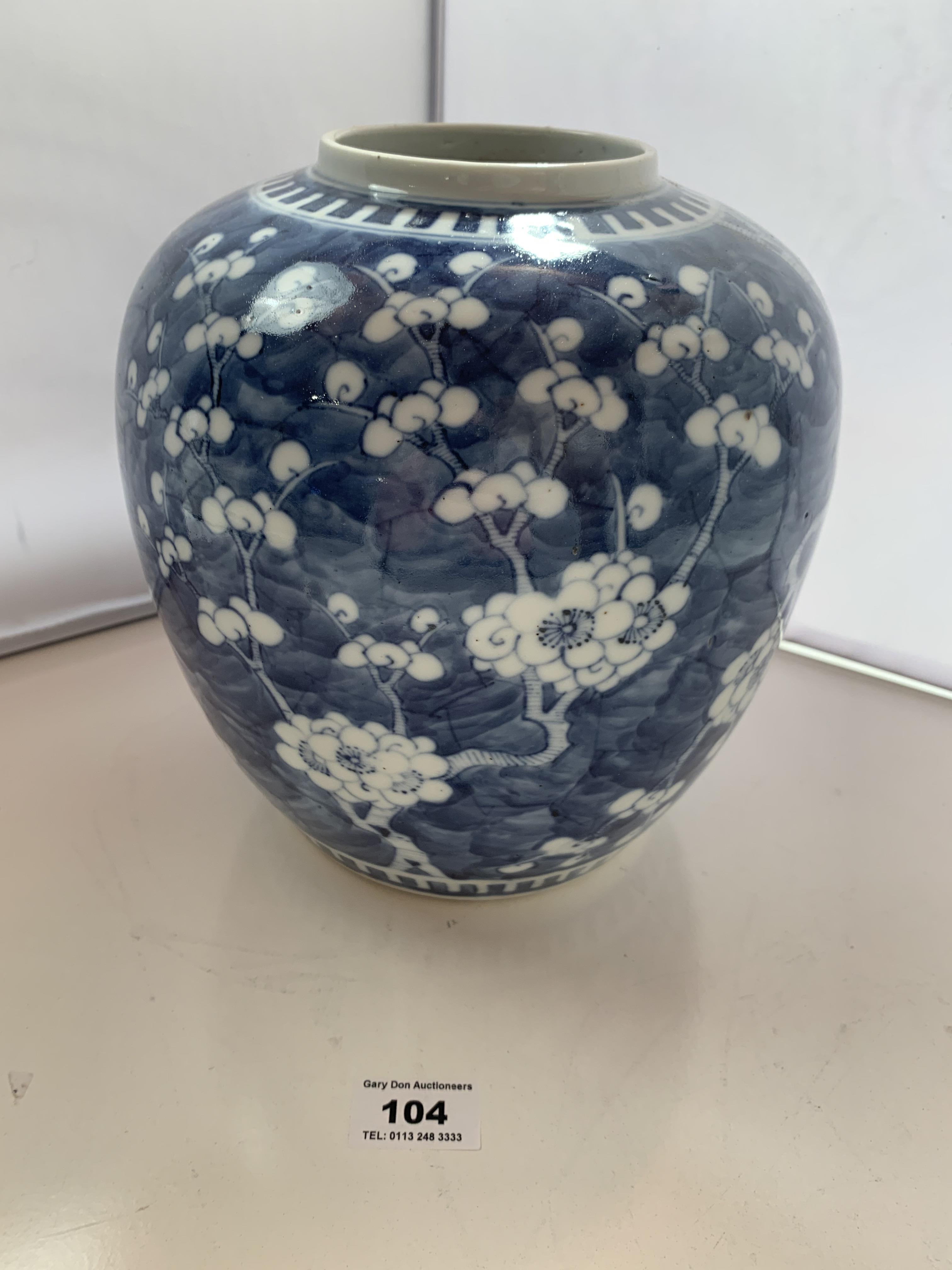 Large Chinese blue and white ginger jar with Kangxi mark, 10” (25cm) high x 8” (20cm) at widest. - Image 2 of 13
