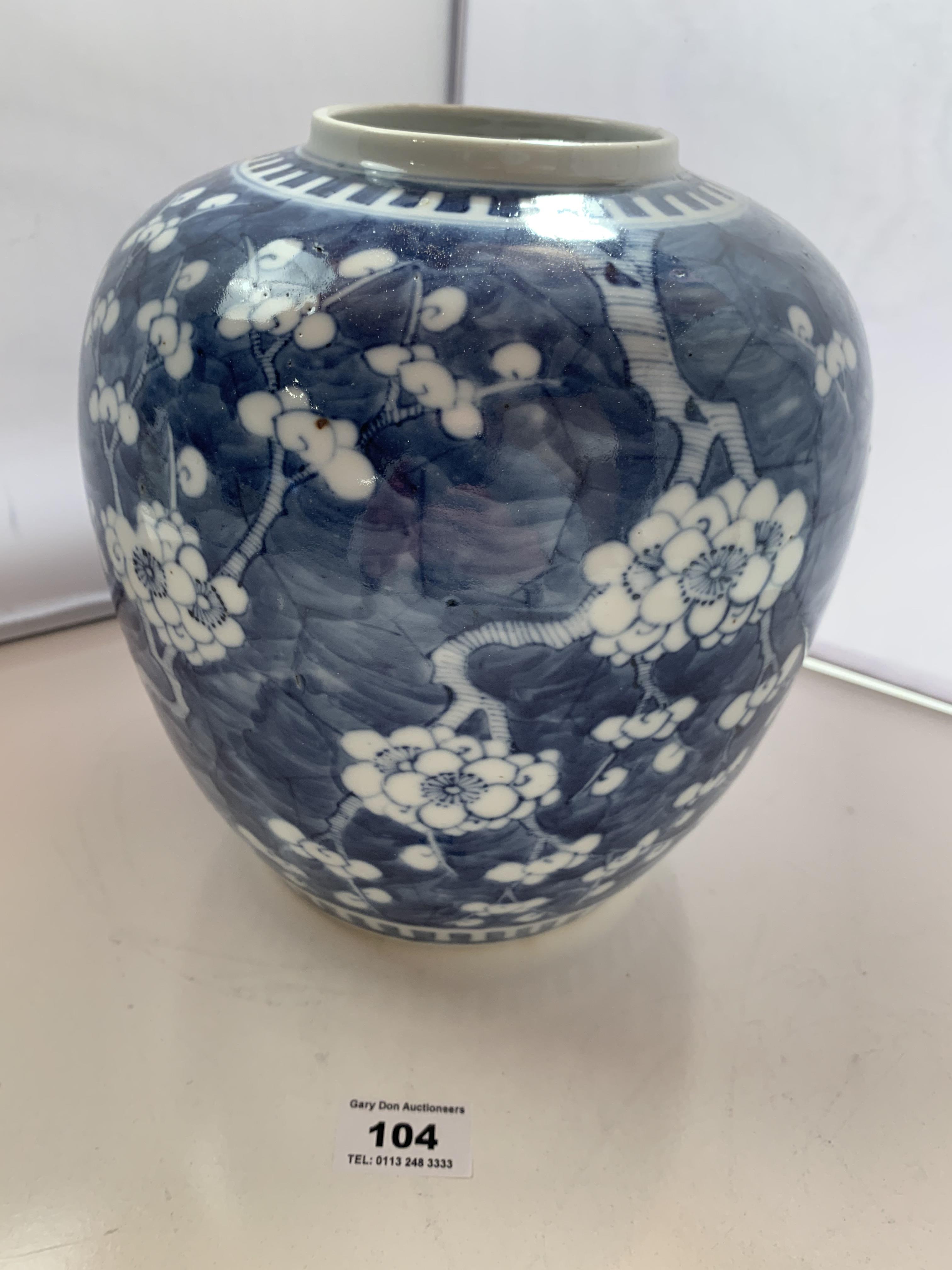 Large Chinese blue and white ginger jar with Kangxi mark, 10” (25cm) high x 8” (20cm) at widest. - Image 3 of 13