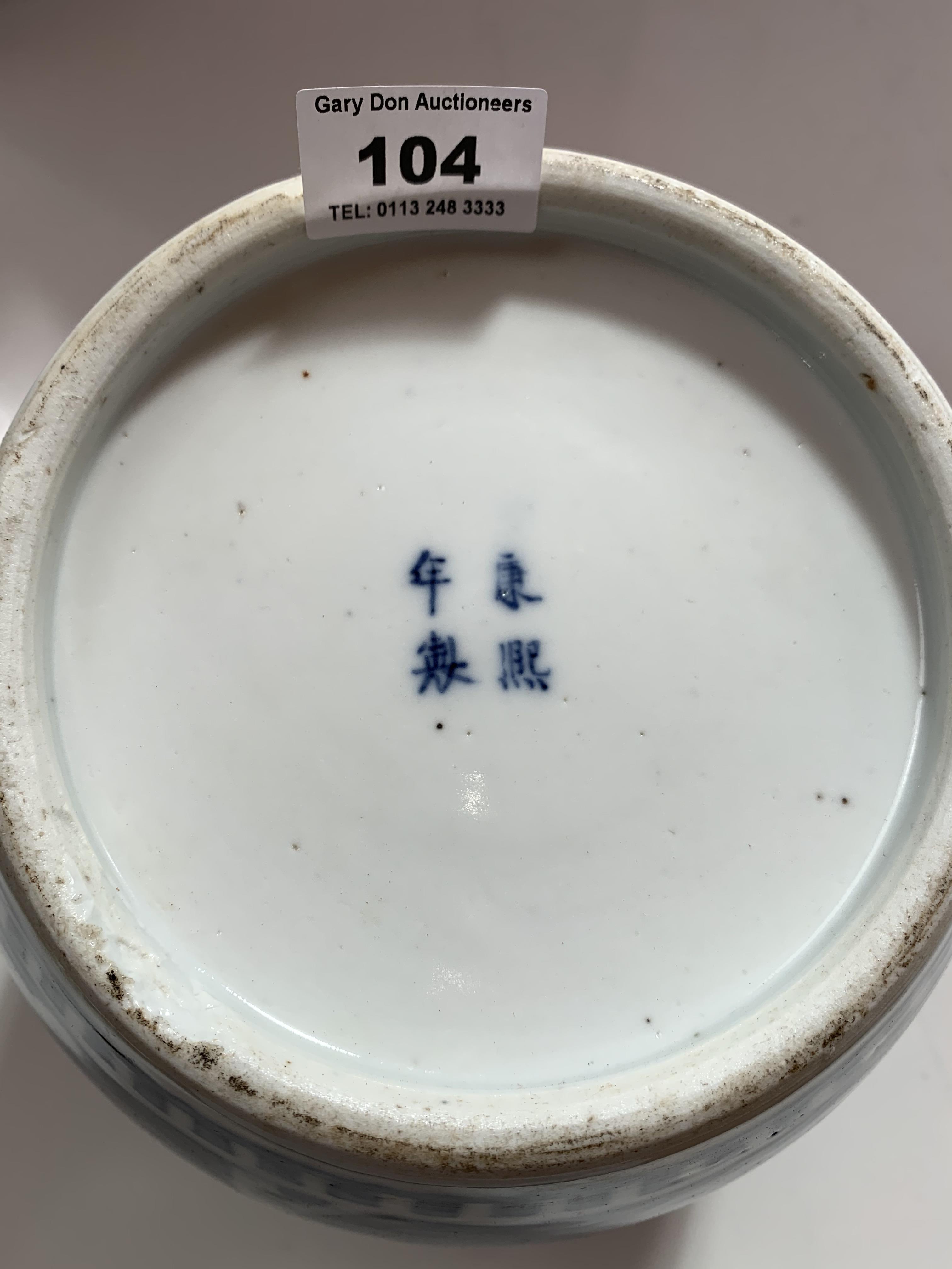 Large Chinese blue and white ginger jar with Kangxi mark, 10” (25cm) high x 8” (20cm) at widest. - Image 4 of 13