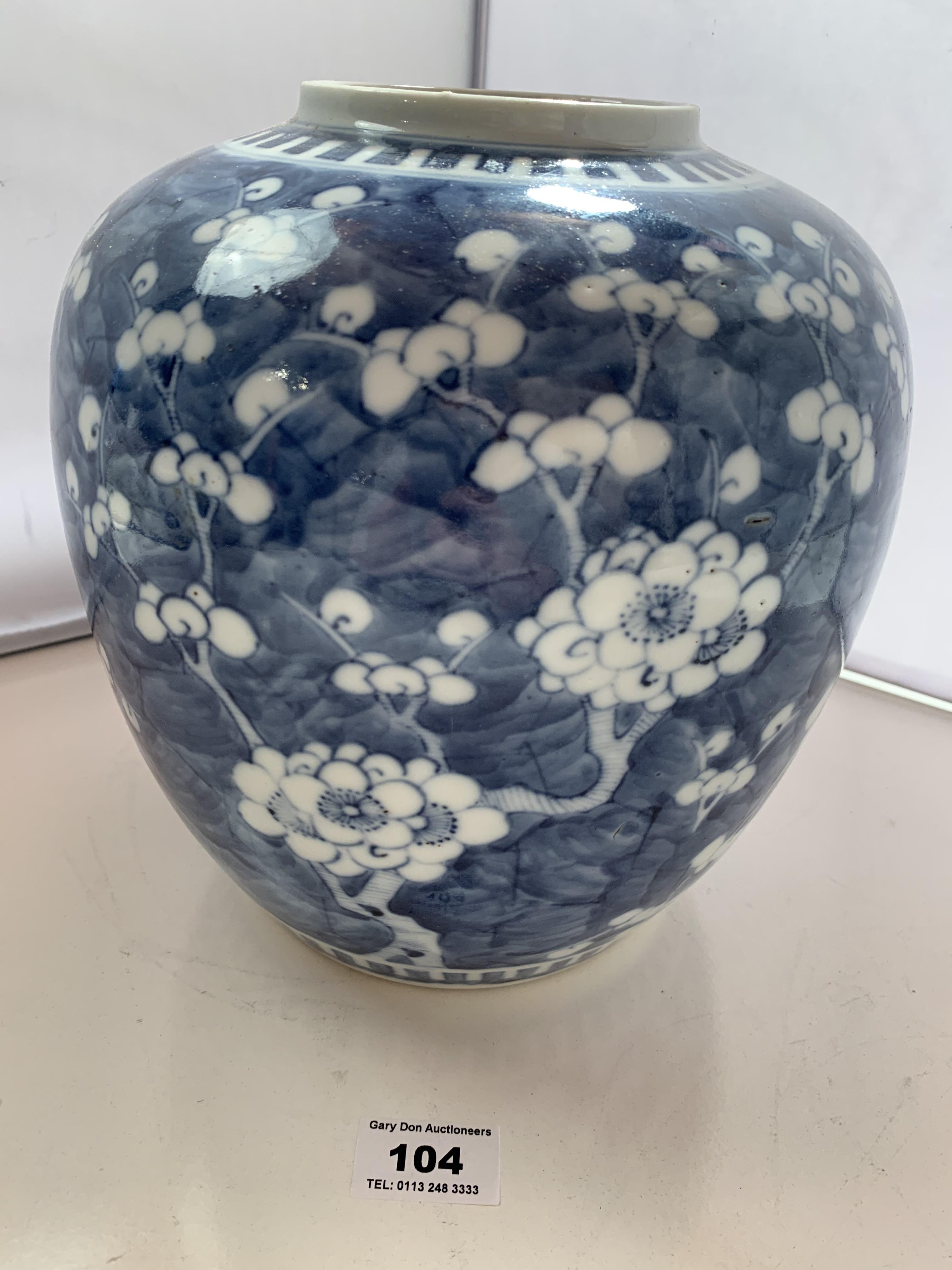 Large Chinese blue and white ginger jar with Kangxi mark, 10” (25cm) high x 8” (20cm) at widest. - Image 8 of 13