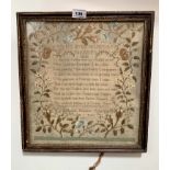 Wood framed sampler by Harriot Hawker, age 11, 1798. Sampler 12” x 13” (30cm x 33cm). Framed 13.5” x