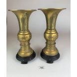 Pair of Chinese brass vases on wooden stands, 10.5” high, total height on stand 11.75”