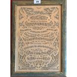 Framed wood carving of prayer ‘Our Father which art in Heaven’. Image 9” x 14”, frame 11.5” x 16”.