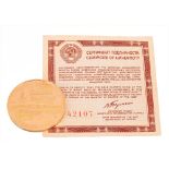 Russian 100 Rouble coin commemorating the 1980 Moscow Olympic Games, 17.3gm, in plastic case with