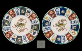 Pair of Unusual Japanese Antique Side Plates decorated in underglazed blue, highlighted in
