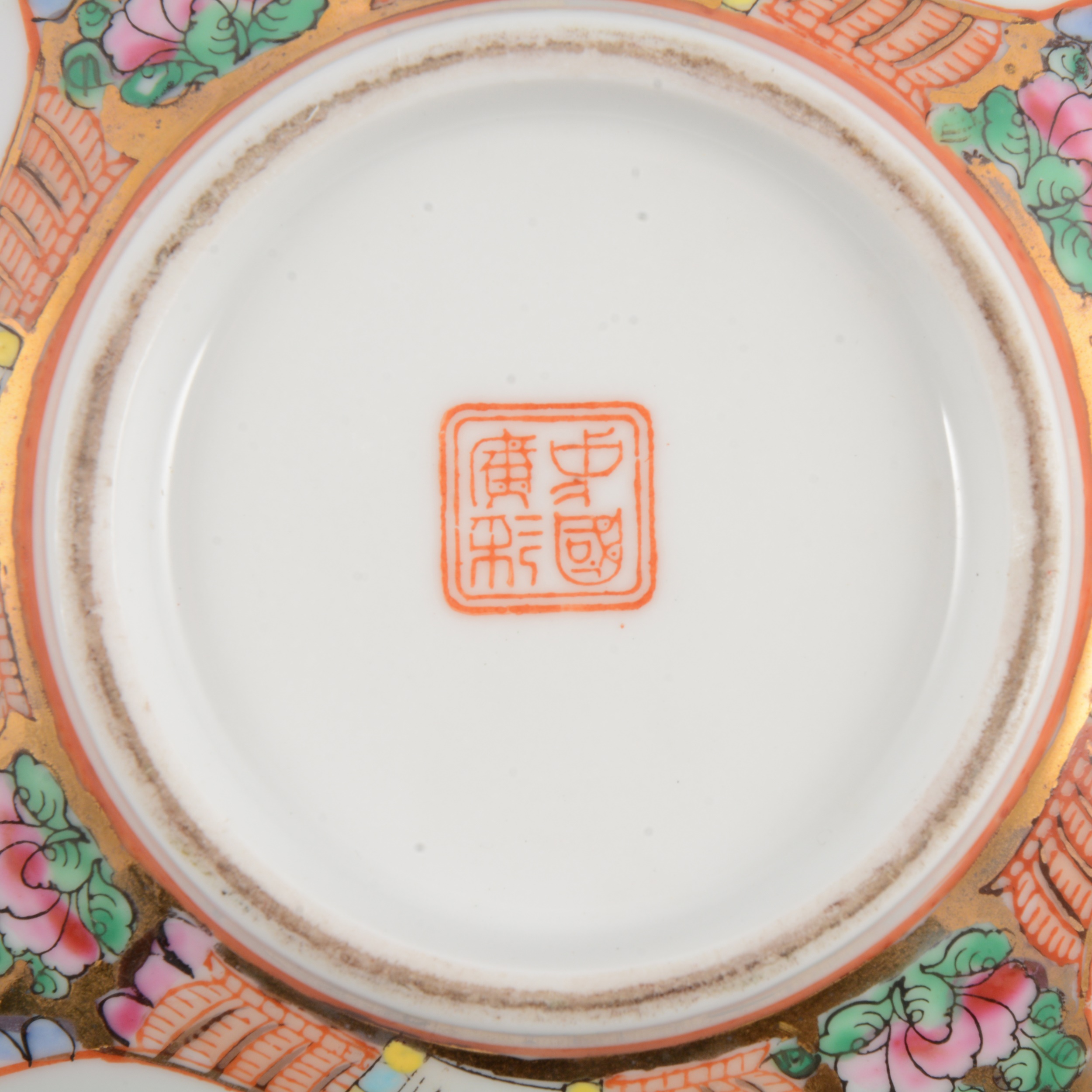 A reproduction Chinese porcelain rosebowl - Image 5 of 5