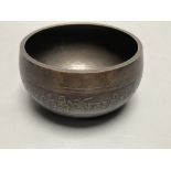 An Islamic small bronze circular bowl, with engraved decoration and Arabic script, Dia 11cm