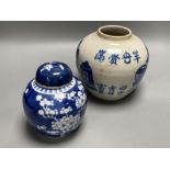 Two Chinese blue and white jars, late 19th century/early 20th century, largest 16cm