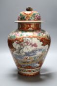 A Japanese lidded vase, height 36cm