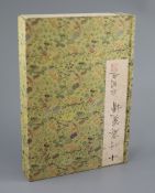 Chinese book, Hu Zhengyan, Ten Bamboo Studio catalogue, 'Shizhuzhai Jianpu', Publisher Rong Bao Zhai