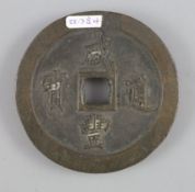 China, coins, Xianfeng (1851-61) AE 100 cash, Fuzhou mint in Fujian province, cast c.1853-1855,