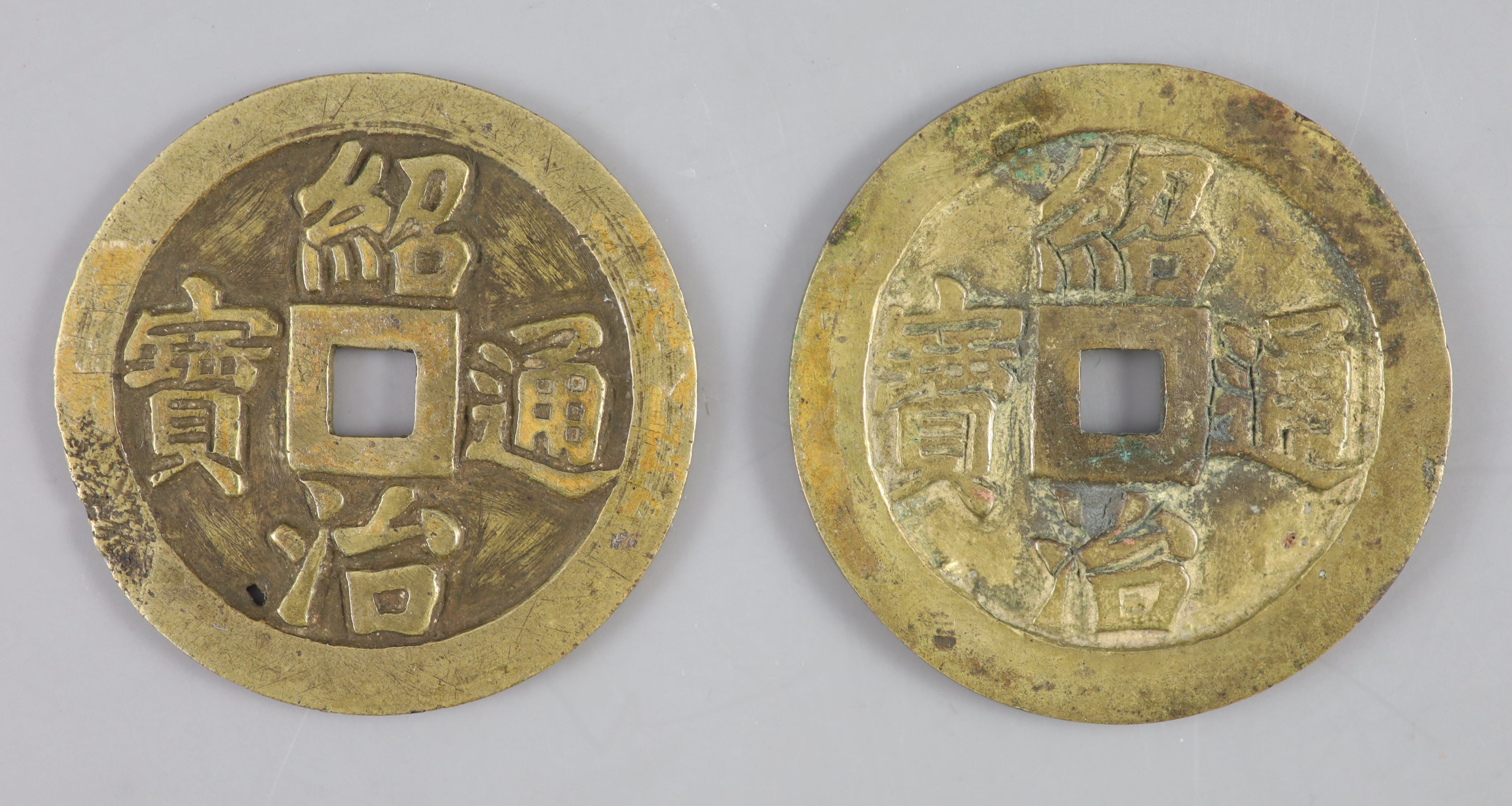 Vietnam coins, Annam, Thieu Tri (1841-47), two AE 60-Van Large Cash Schroeder 217, 51mm, 30.5g rim