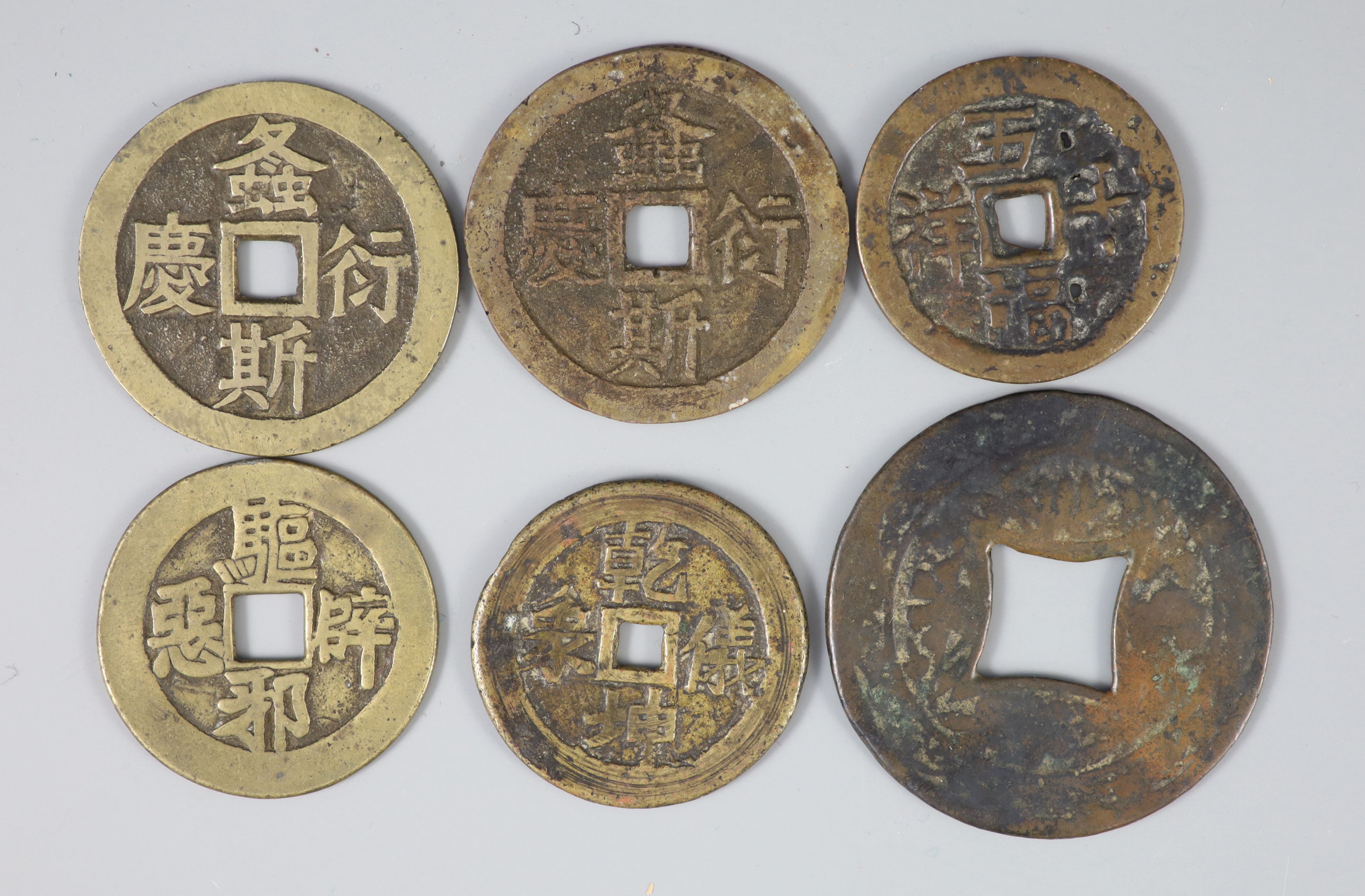 China, 6 bronze or copper charms or amulets, Qing dynasty, five inscribed with four characters to - Image 2 of 2