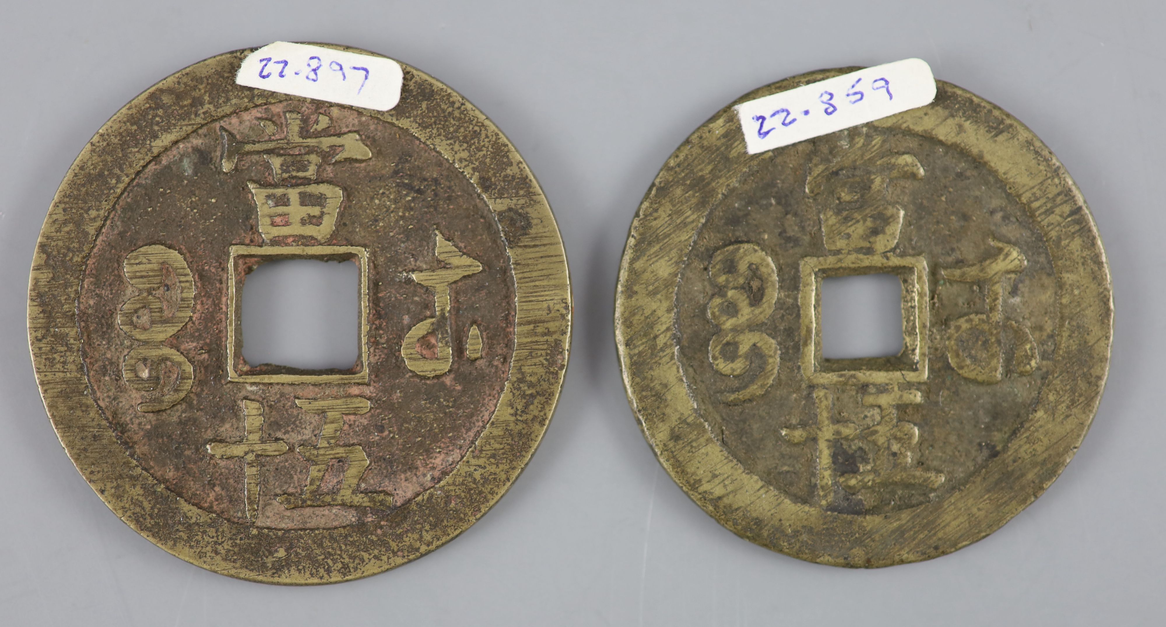 China, coins, Xianfeng (1851-1861) two AE 50 cash, the first Wuchang mint, Hubei Province, Hartill - Bild 2 aus 2