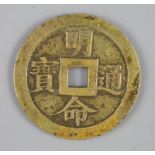 Vietnam coins, Annam, Minh Mang (1820-41), Bronze 60-Van Large Cash Schroeder 131, 51mm, 31.9g,