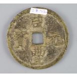 China, coins, Xianfeng (1851-1861) AE 100 cash, Xi'an mint, Shaanxi Province, Hartill CCC-22.950,
