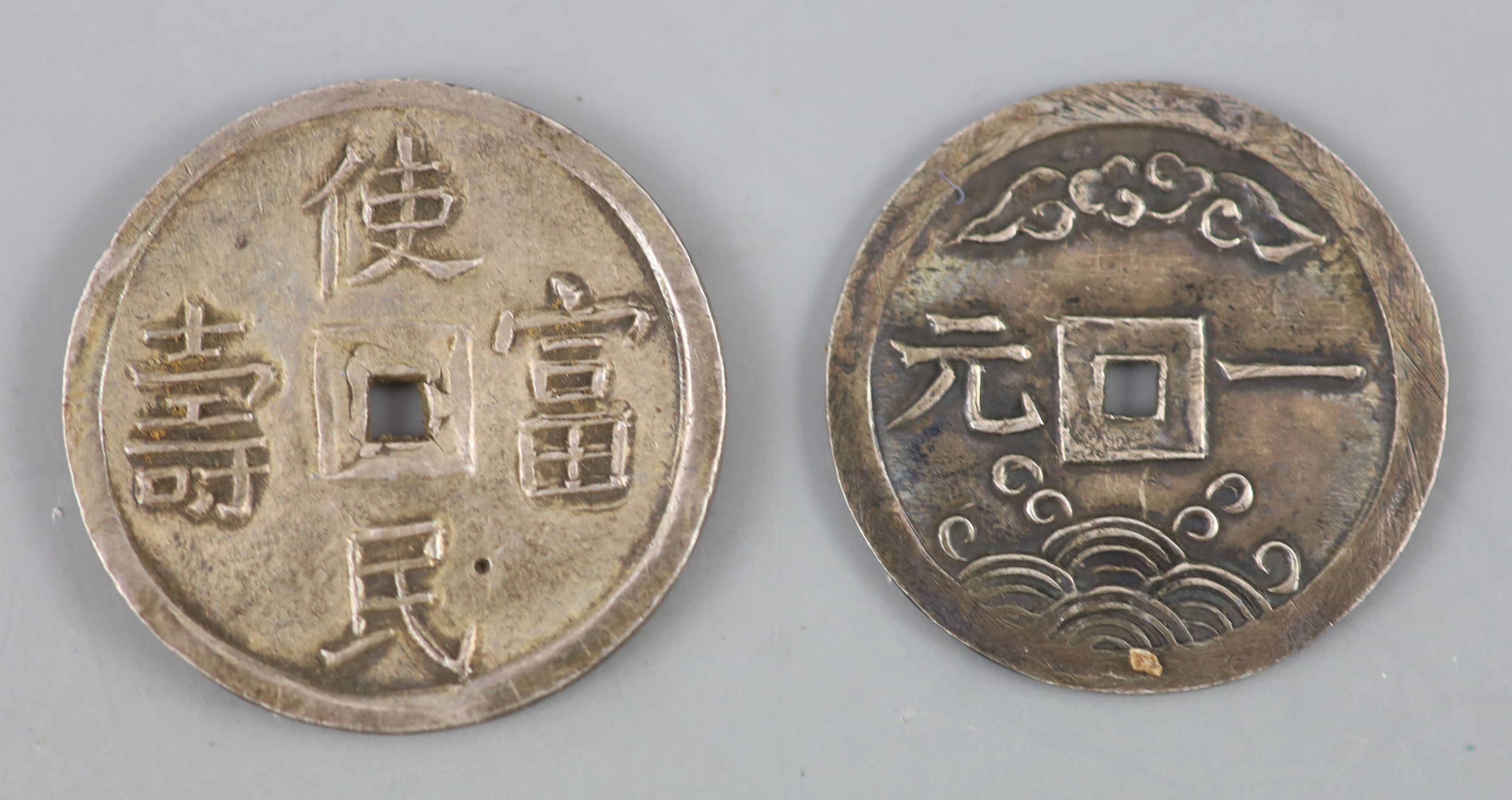 Vietnam coins, Annam, Tu Duc (1848-83), AR 2 Tien and Thieu Tri (1841-1847), AR tien, the 2 Tien, - Bild 2 aus 2