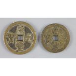 China, coins, Xianfeng (1851-61), AE 50 cash and AE 100 cash, both Board of Works mint, Peking, 50
