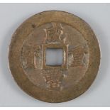 China, coins, Xianfeng (1851-1861) AE 20 cash, Fuzhou mint, Fujian Province, Hartill CCC-22.794,