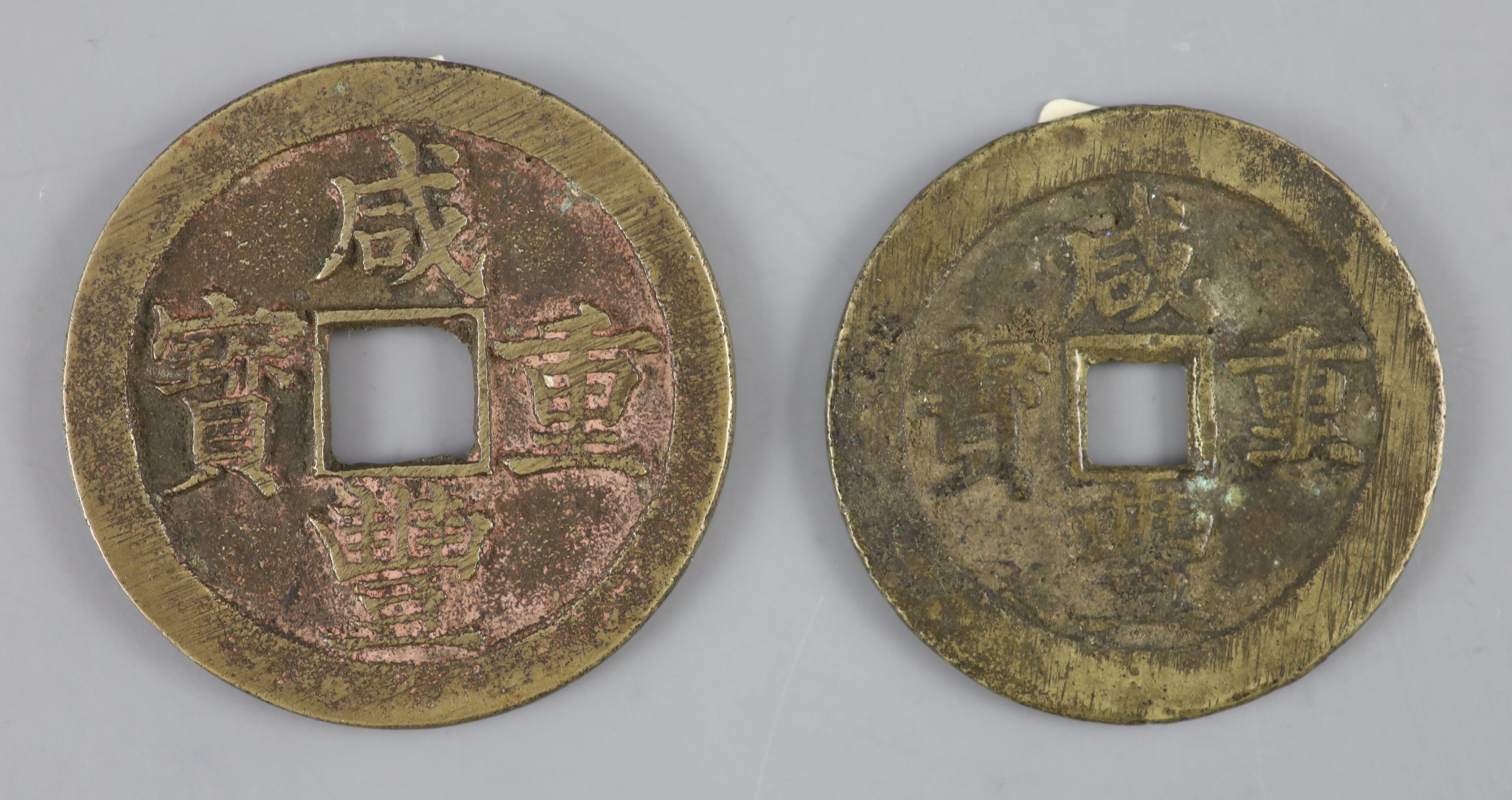 China, coins, Xianfeng (1851-1861) two AE 50 cash, the first Wuchang mint, Hubei Province, Hartill