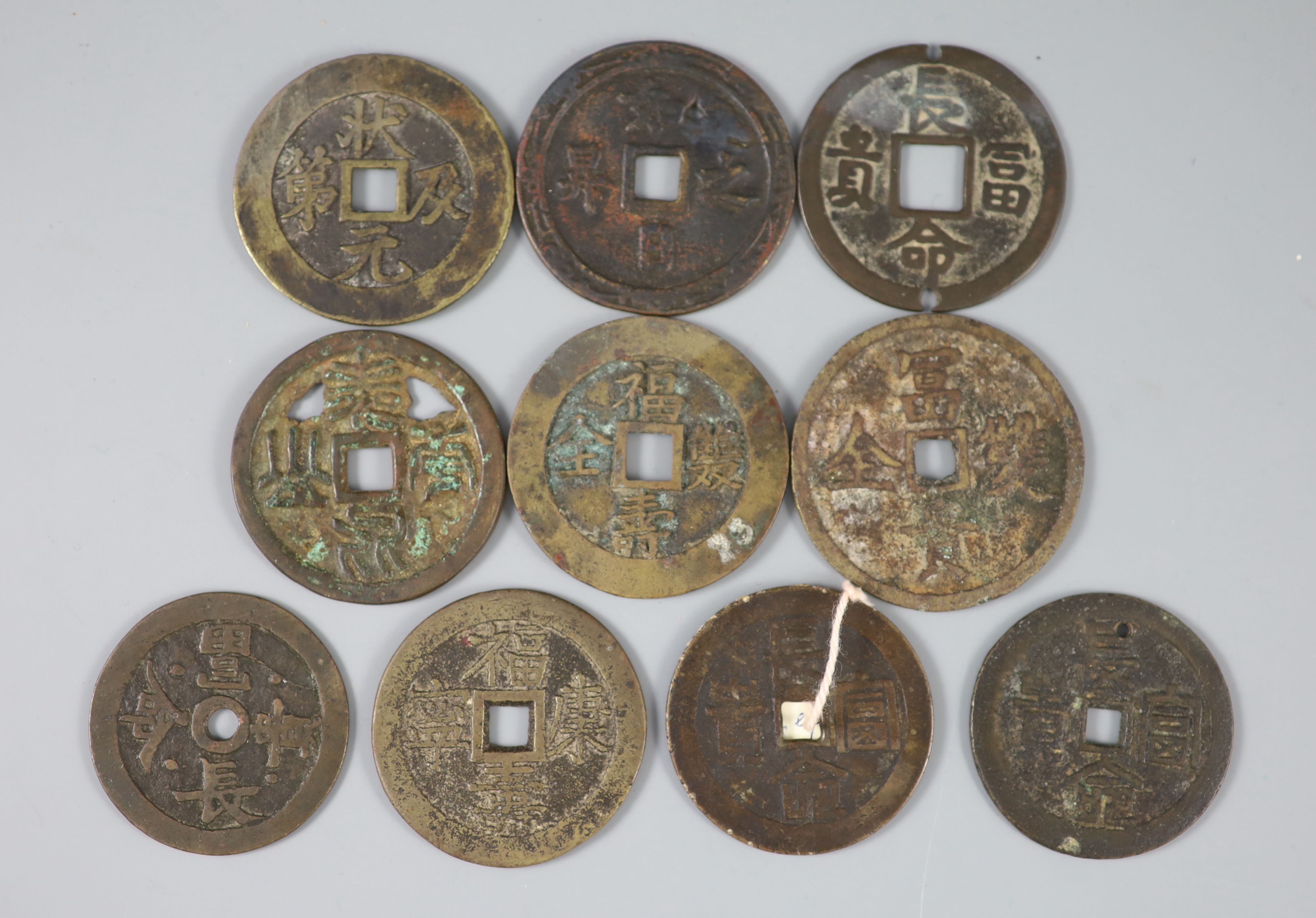 China, 10 bronze or copper charms or amulets, Qing dynasty, all with four character inscription