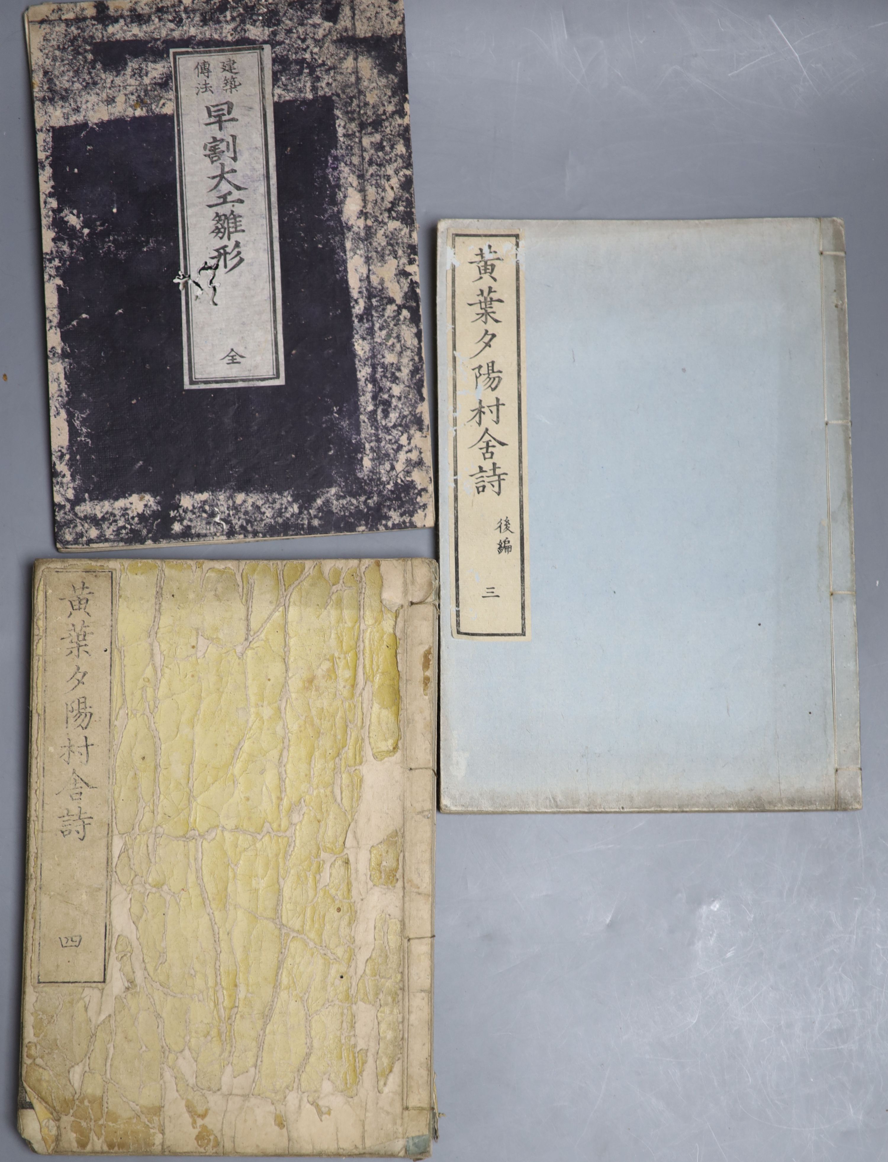 Six 19th/20th century Japanese books - Image 5 of 7