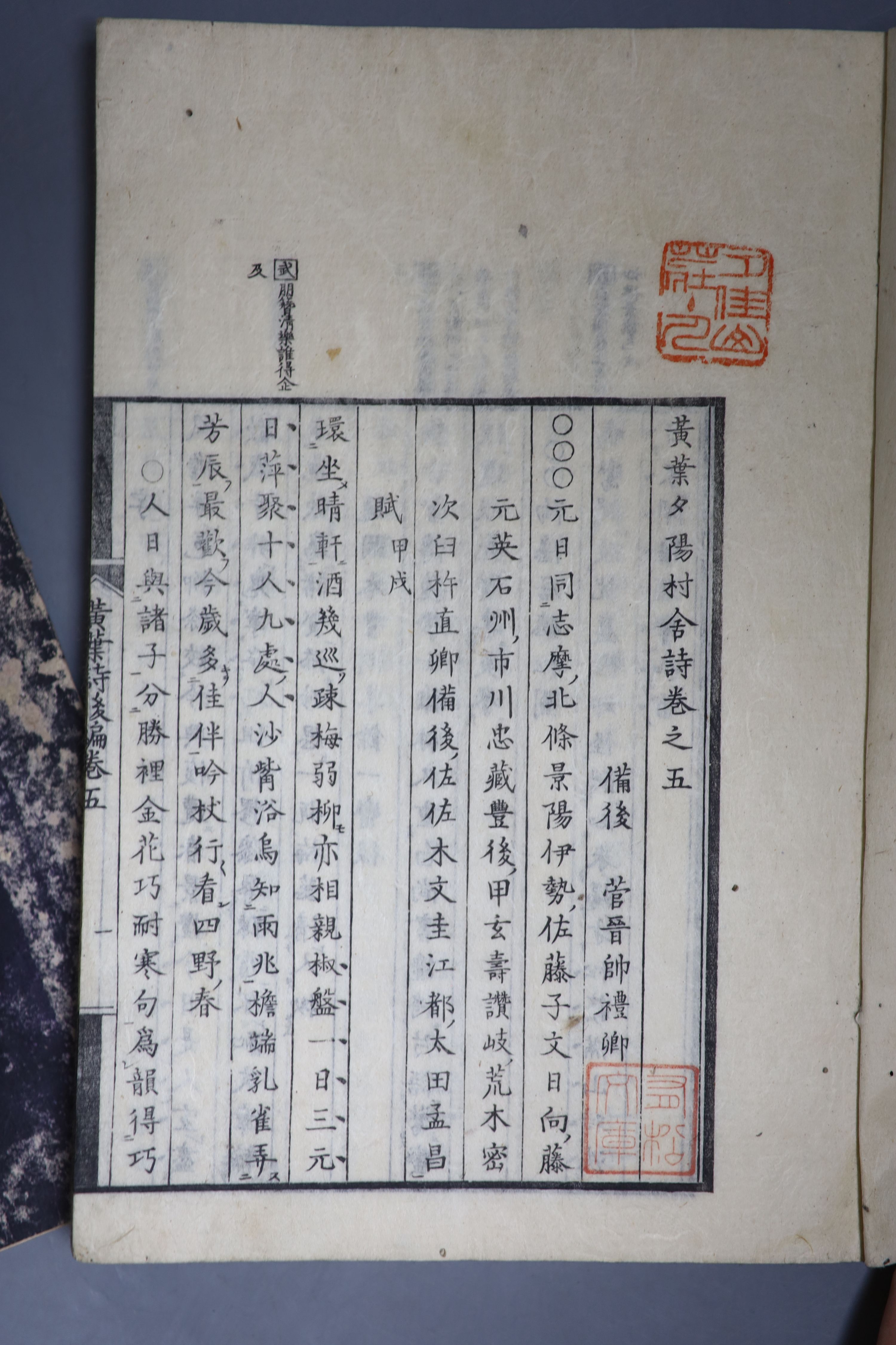 Six 19th/20th century Japanese books - Image 7 of 7