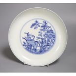 A Chinese blue and white dish, Yong Zheng mark but later, diameter 21cm