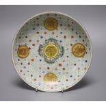 A Chinese enamelled porcelain medallion dish, diameter 18.5cm
