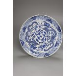 A 19th century Chinese blue and white 'dragon' plate