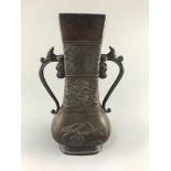 A Chinese bronze two handled flower vase, Ming dynasty,24.5cm