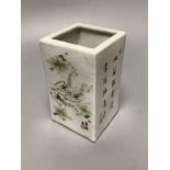 A Chinese enamelled porcelain brush pot, height 12.5cm