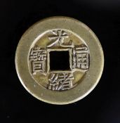 China Empire, coins - a rare Guangxu tongbao 1 cash mother coin for the Board of Revenue, relating