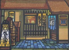 Clifton Karhu (American, 1927-2007)'Evening shop'colour woodblock printsigned in pencil, dated