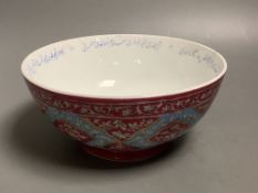 A Russian porcelain bowl made for the Islamic market, late 19thcentury