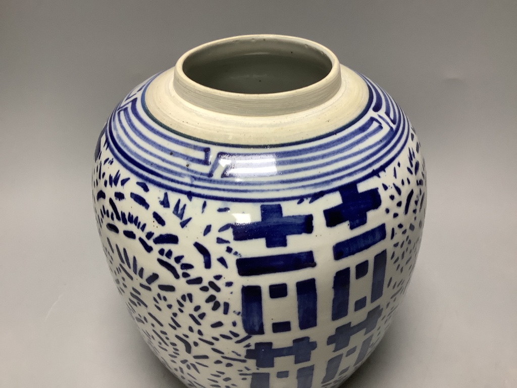 A Chinese blue and white 'wedding' ginger jar and cover, height 22cm - Image 2 of 3