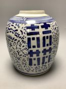 A Chinese blue and white 'wedding' ginger jar and cover, height 22cm