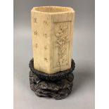 A Chinese inscribed ivory hexagonal brushpot, 17th/18th century, 12.2cm high, replacement wood base