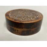 A Chinese bronze Islamic market incense box and covers