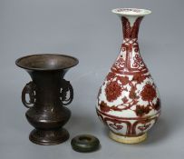 A Chinese underglaze copper red vase, an archaistic bronze vase and a hardstone brushwasher,