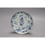 A Chinese blue and white saucer dish, late Transitional - early Kangxi period, diameter 17cm
