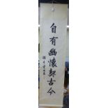 A Chinese calligraphic scroll by a well known politician by repute