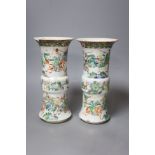 A pair of late 19th/early 20th century century Chinese famille verte beaker vases, height 25.5cm