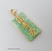 A Chinese yellow metal mounted jadeite rectangular pendant, with Chinese characters, 25mm, gross 4.