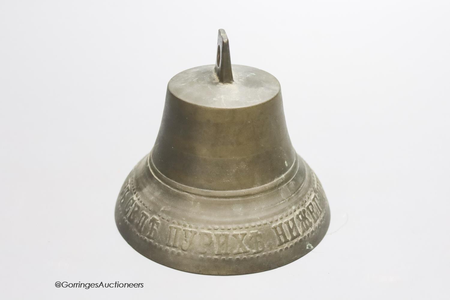 A Russian bell, 9.5cm - Image 2 of 3