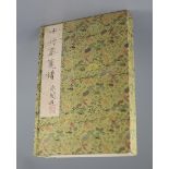 ° Chinese book, Hu Zhengyan, Ten Bamboo Studio catalogue, 'Shizhuzhai Jianpu',Publisher Rong Bao