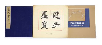 Three Chinese albums or books of prints and paintings,comprising volume III of The Collection of