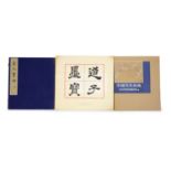 Three Chinese albums or books of prints and paintings,comprising volume III of The Collection of