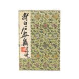 ° Qi Baishi (1864 - 1957) A book of Qi Baishi woodblock prints in a brocade case. Published by