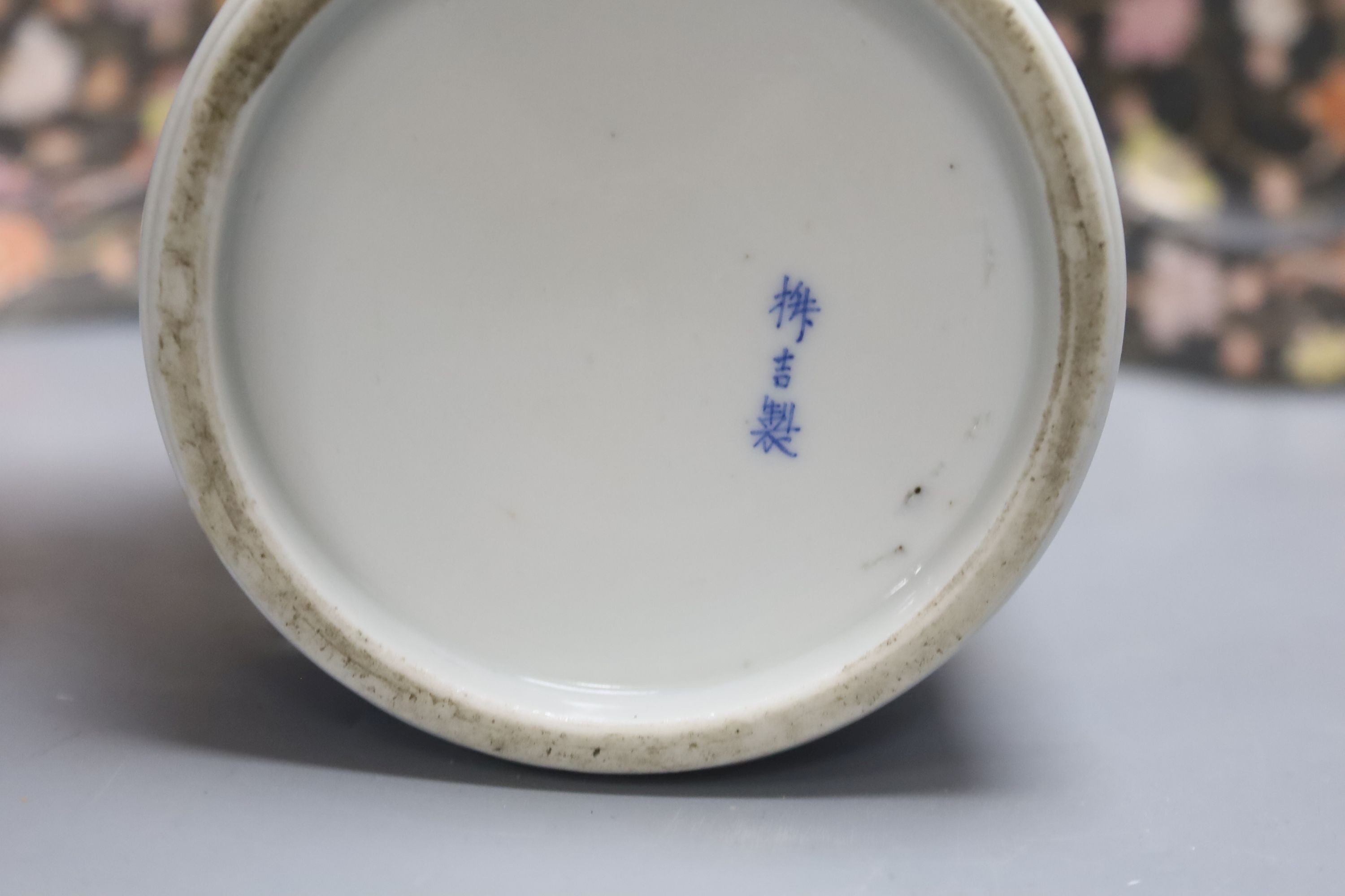 Two Fukagawa Koransha plates, a Kanzan Denshichi rectangular water dropper, a Japanese blue and - Image 5 of 7